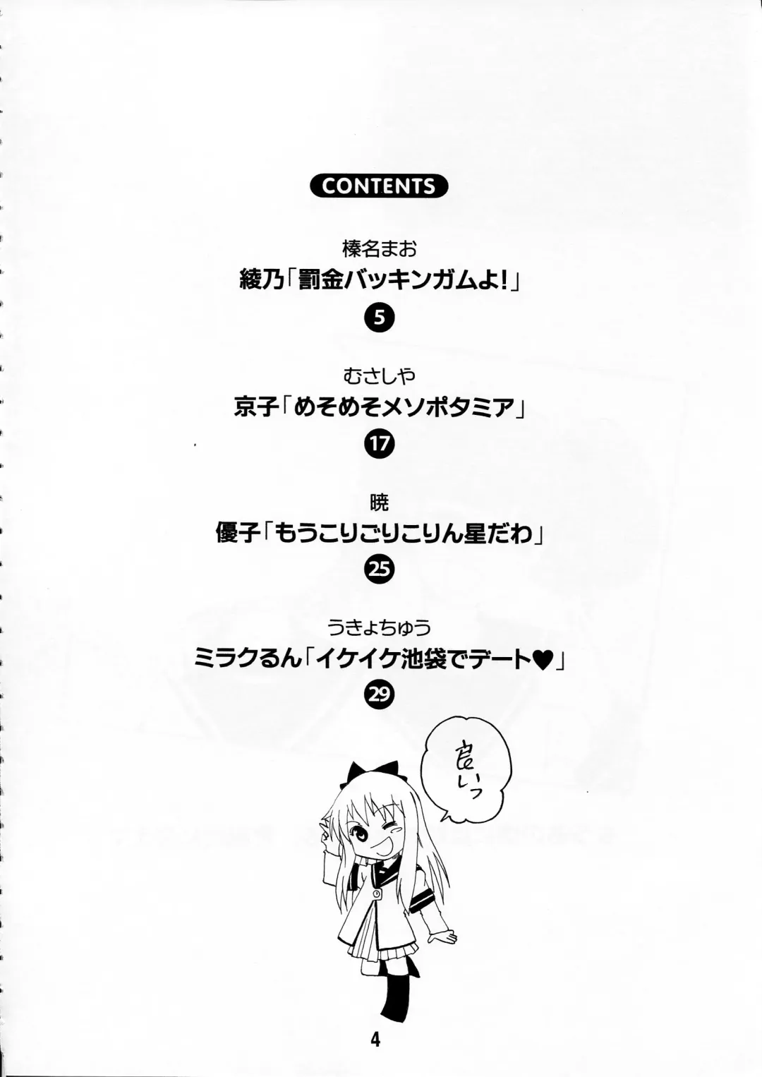 Yurarararax Fhentai - Page 3