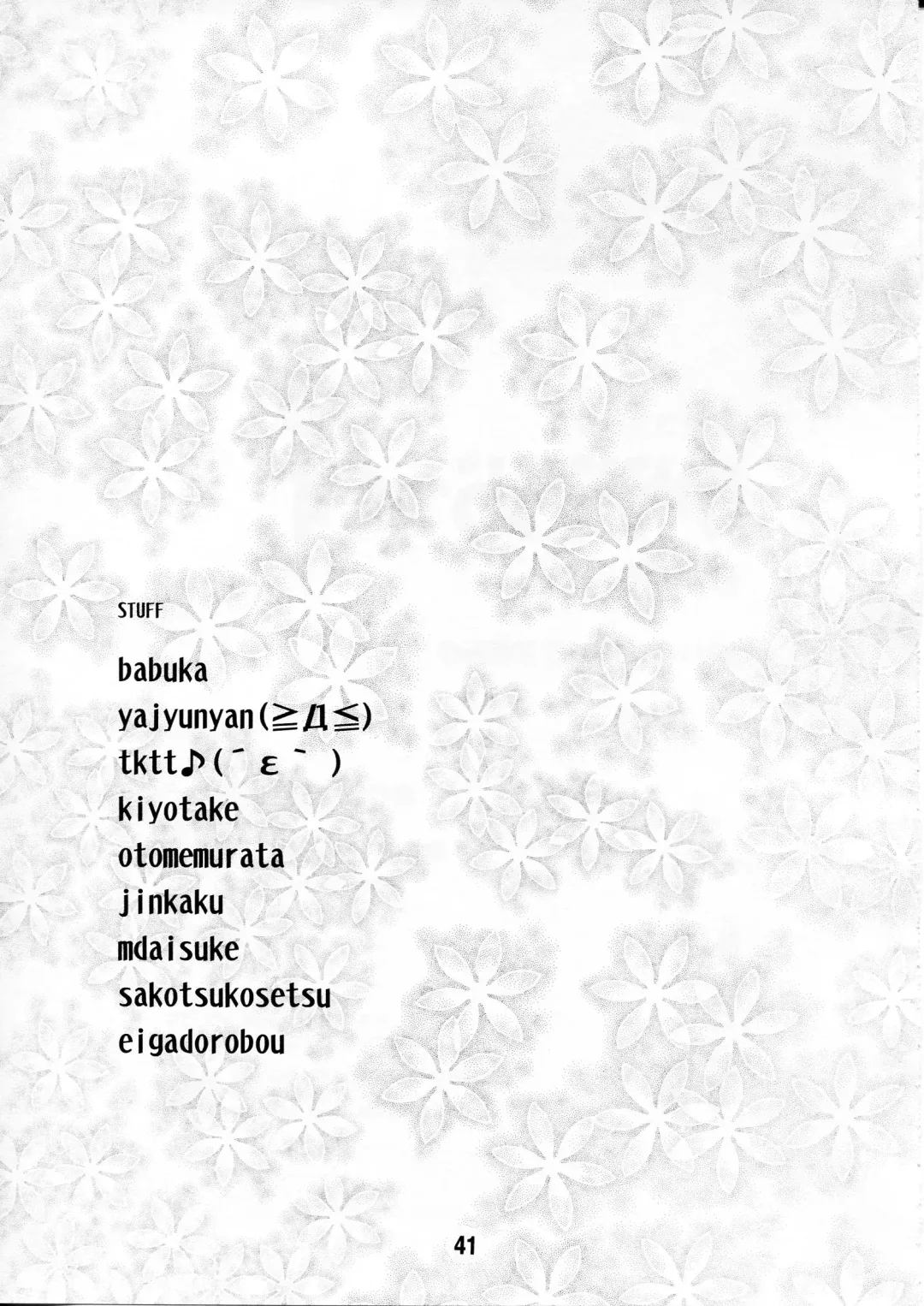 Yurarararax Fhentai - Page 40