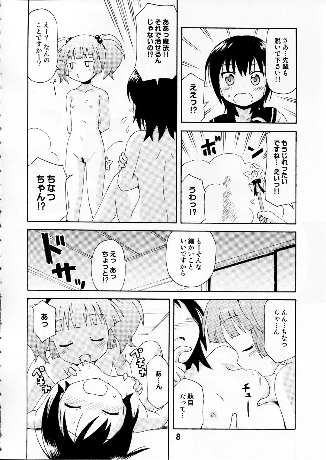 Yurarararax Fhentai - Page 7