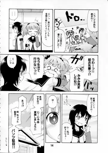 Yurarararax Fhentai - Page 13