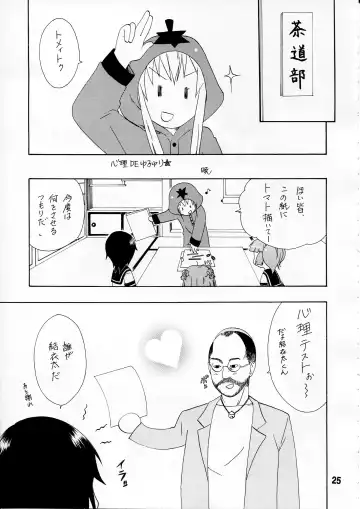 Yurarararax Fhentai - Page 24