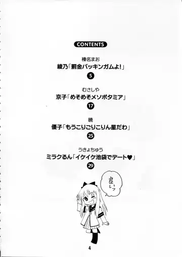 Yurarararax Fhentai - Page 3