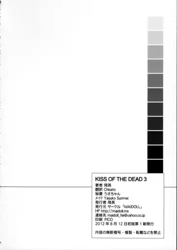 [Fei] Kiss of the Dead 3 Fhentai - Page 26