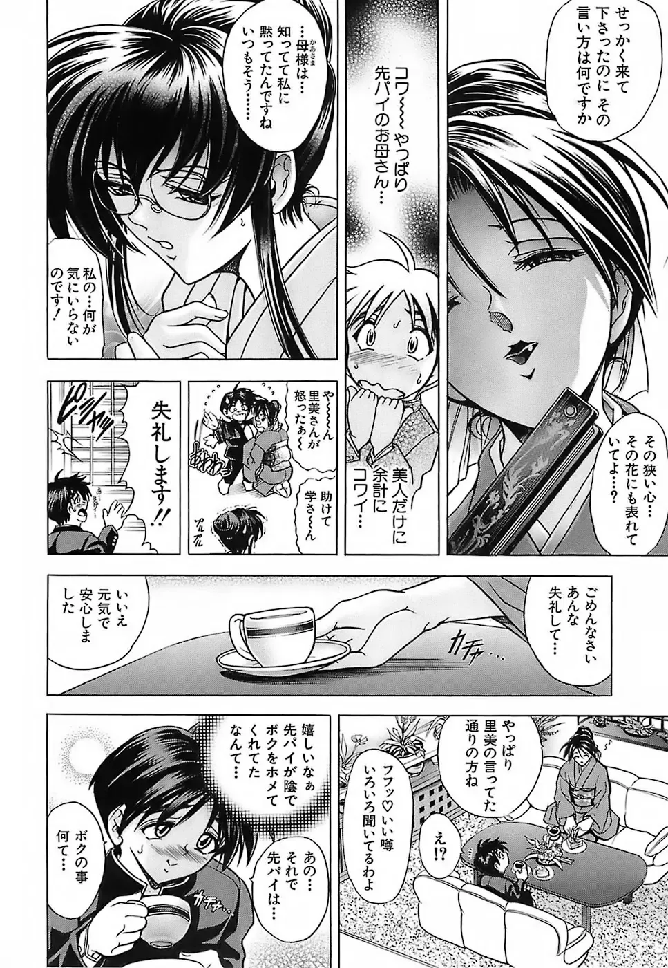 [Kawaraya A-ta] Not For Sale Fhentai - Page 10