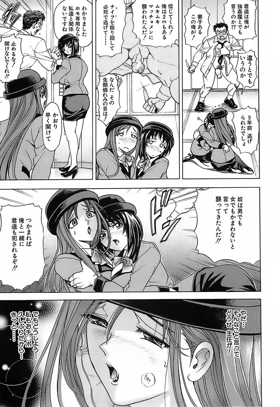 [Kawaraya A-ta] Not For Sale Fhentai - Page 115