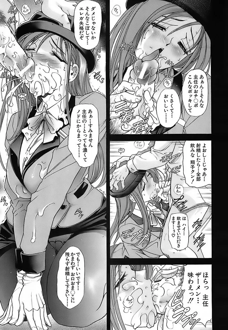 [Kawaraya A-ta] Not For Sale Fhentai - Page 117