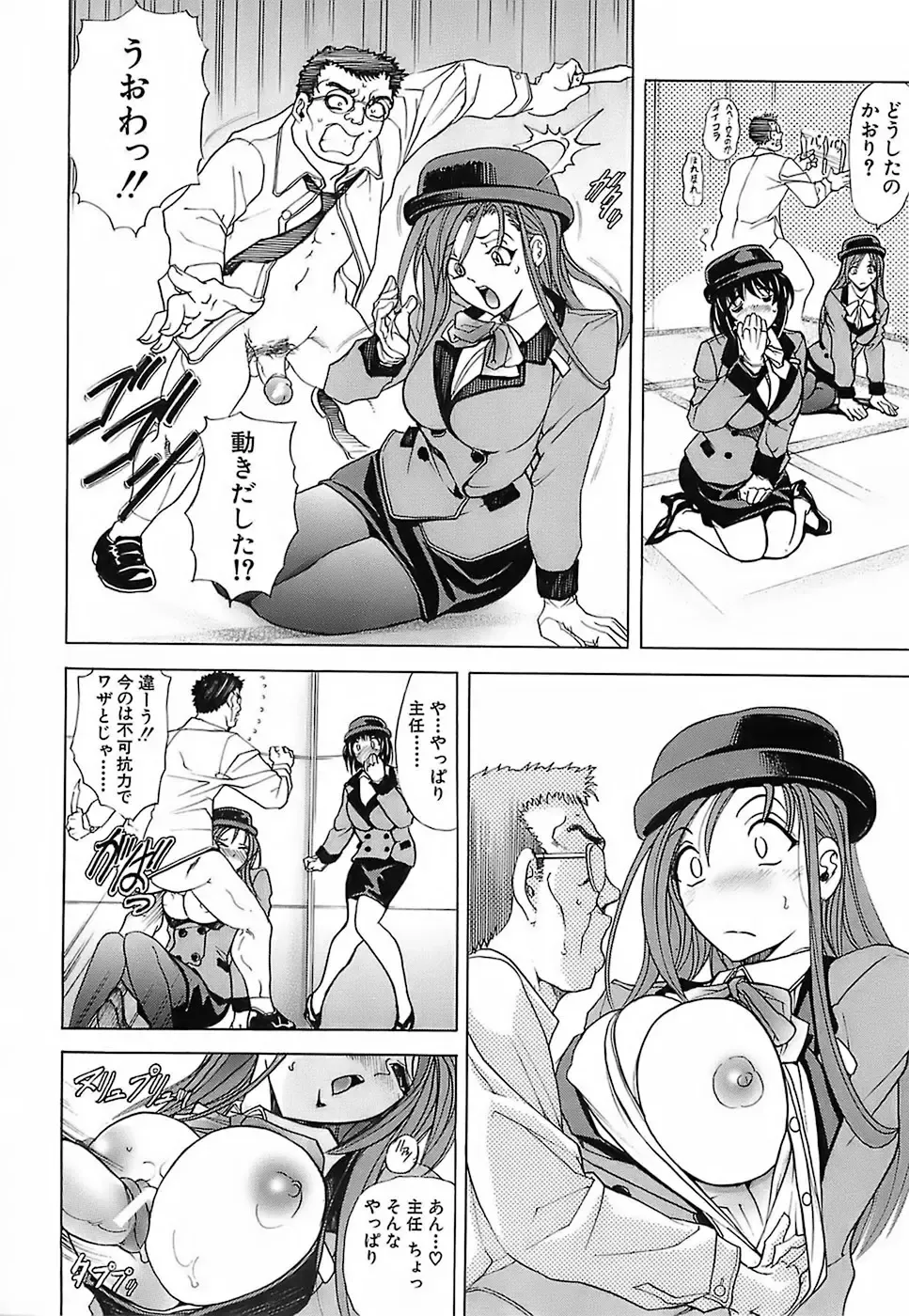 [Kawaraya A-ta] Not For Sale Fhentai - Page 124