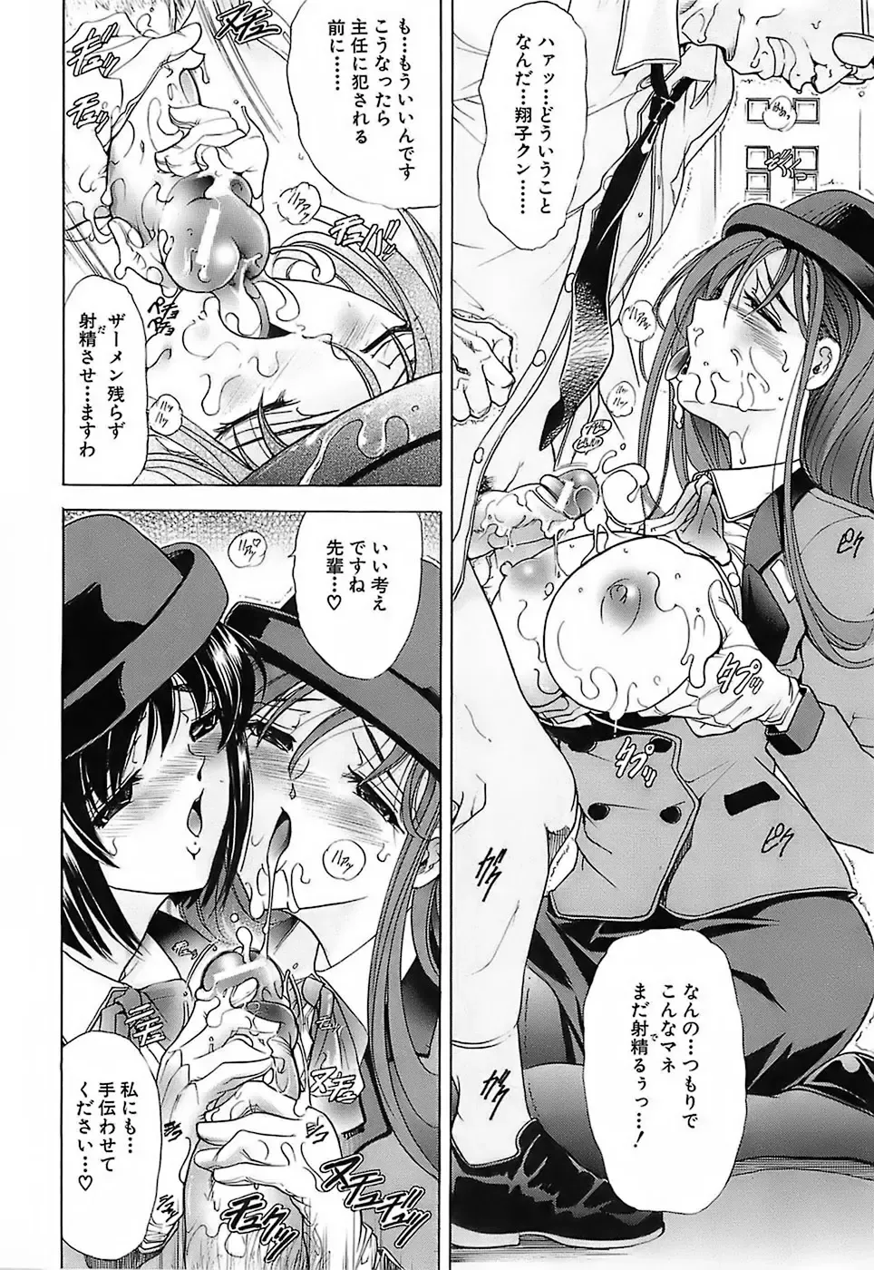 [Kawaraya A-ta] Not For Sale Fhentai - Page 126