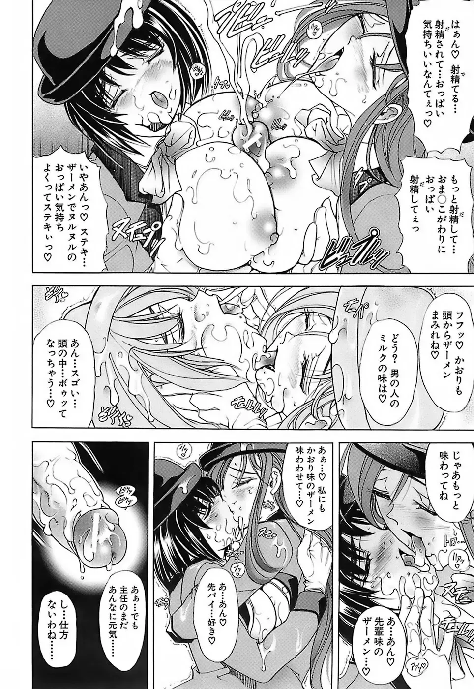 [Kawaraya A-ta] Not For Sale Fhentai - Page 128