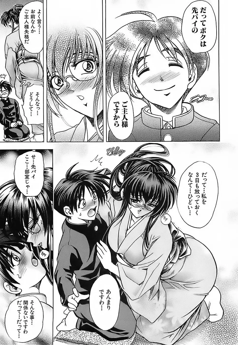 [Kawaraya A-ta] Not For Sale Fhentai - Page 13