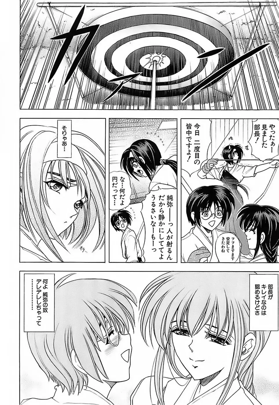 [Kawaraya A-ta] Not For Sale Fhentai - Page 138