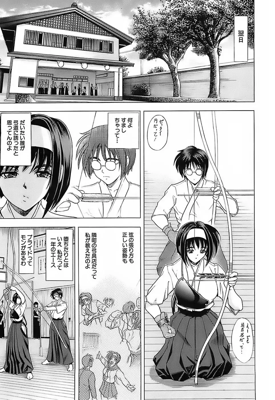 [Kawaraya A-ta] Not For Sale Fhentai - Page 145