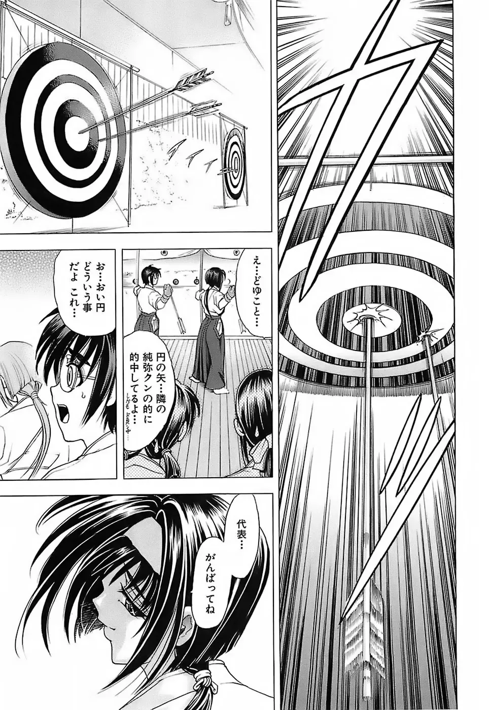 [Kawaraya A-ta] Not For Sale Fhentai - Page 147