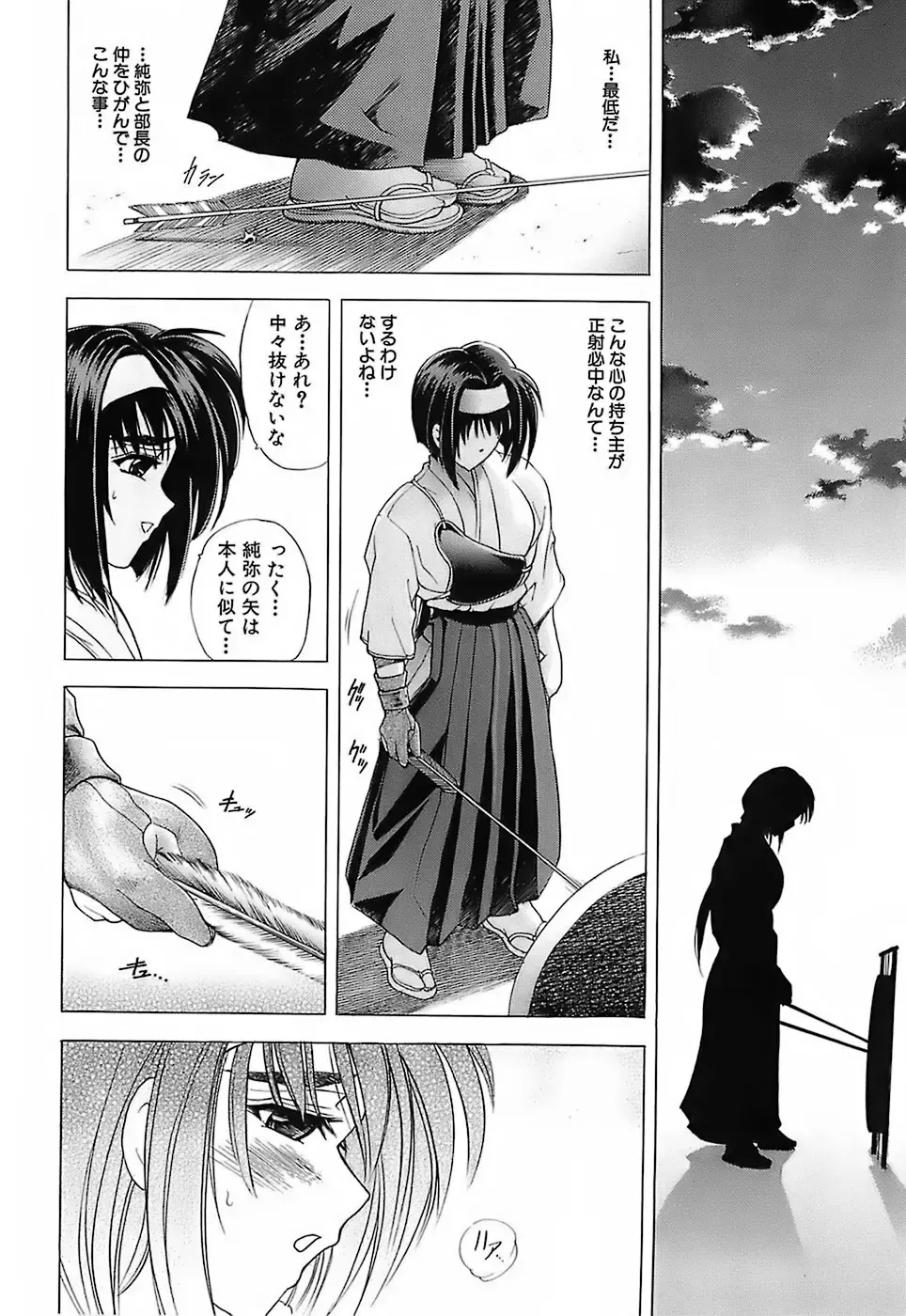 [Kawaraya A-ta] Not For Sale Fhentai - Page 148