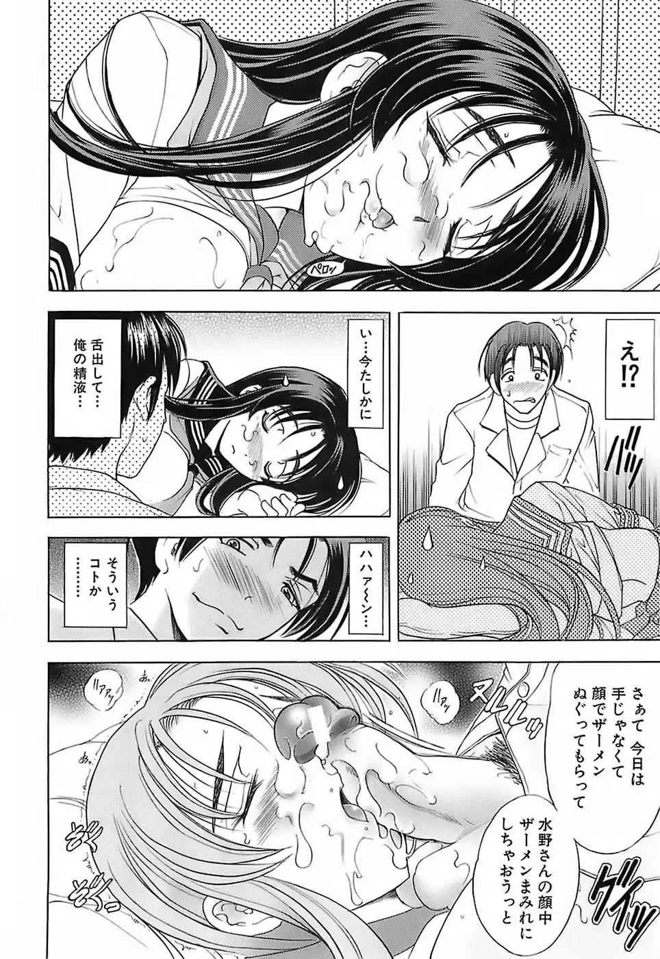 [Kawaraya A-ta] Not For Sale Fhentai - Page 176