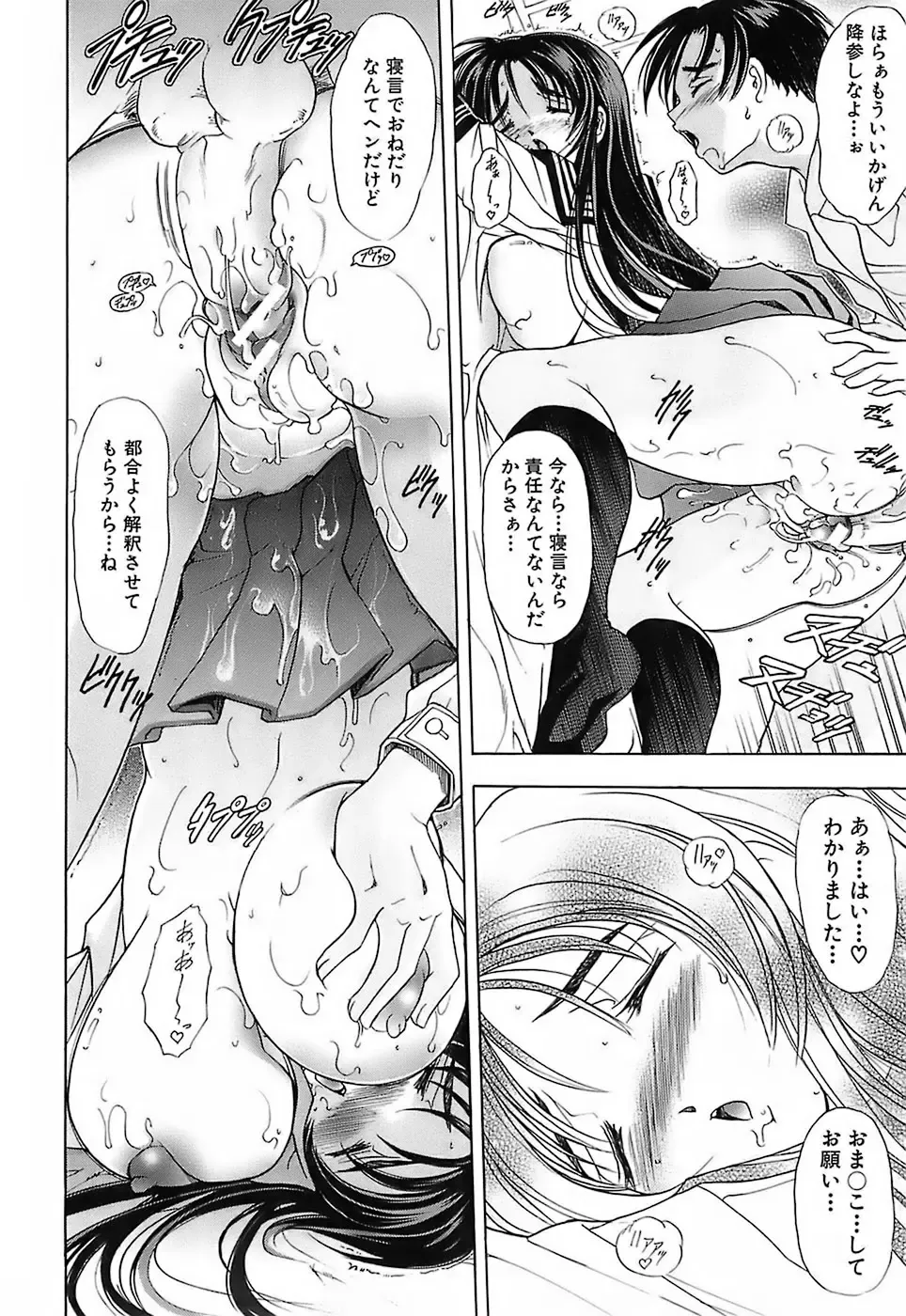 [Kawaraya A-ta] Not For Sale Fhentai - Page 182