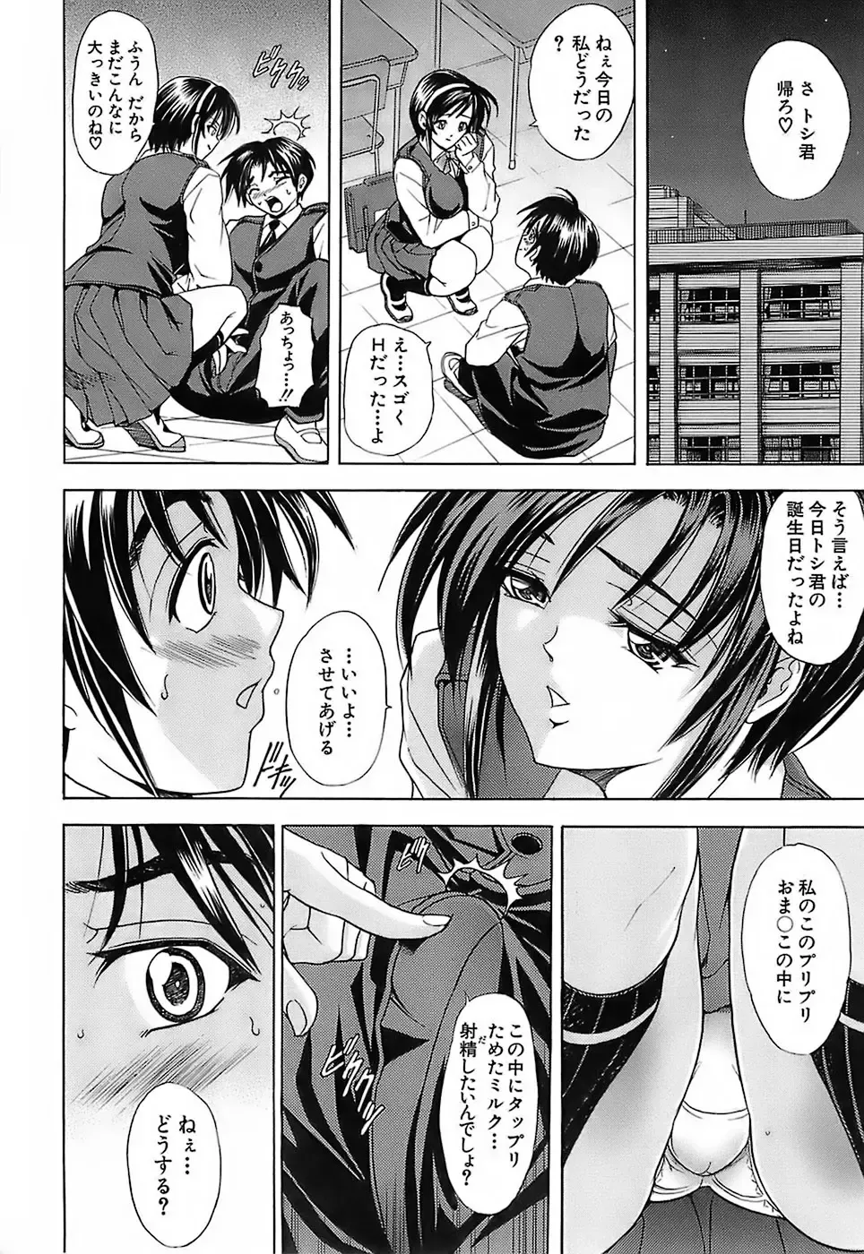 [Kawaraya A-ta] Not For Sale Fhentai - Page 190