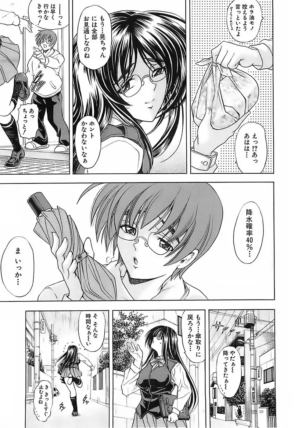 [Kawaraya A-ta] Not For Sale Fhentai - Page 32