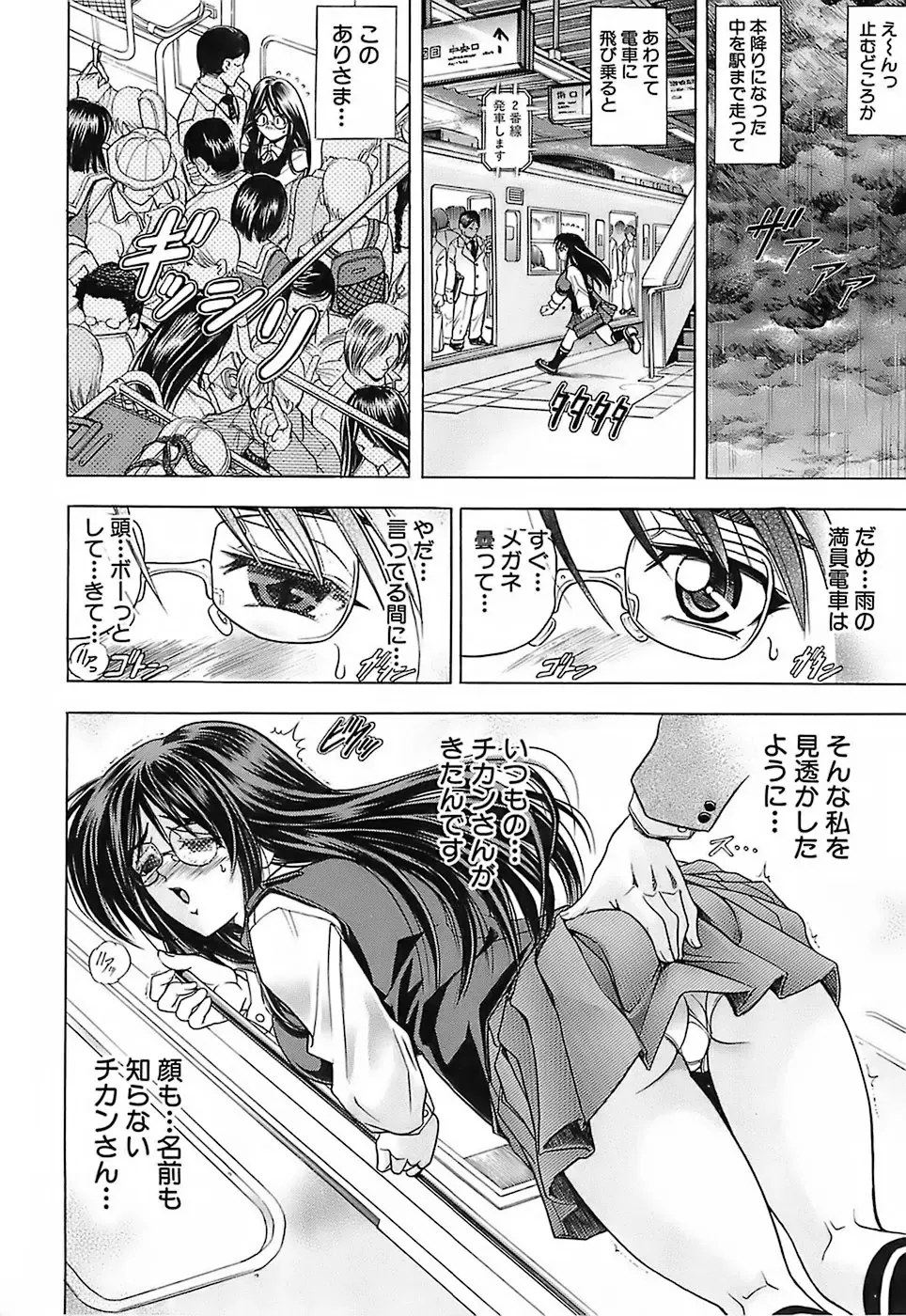 [Kawaraya A-ta] Not For Sale Fhentai - Page 33