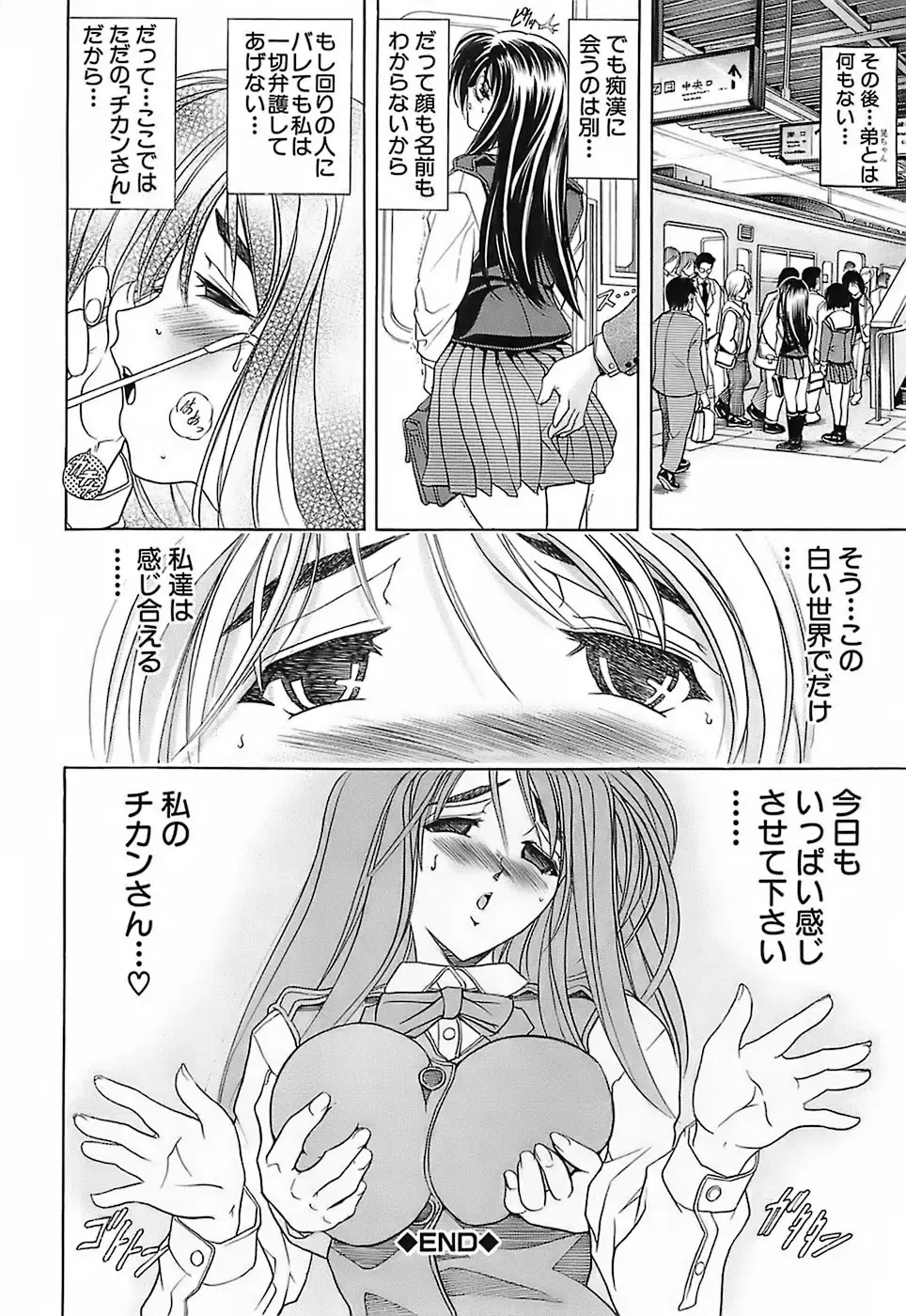 [Kawaraya A-ta] Not For Sale Fhentai - Page 53