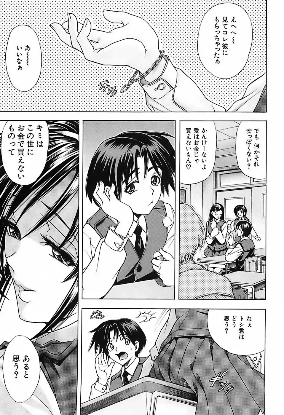 [Kawaraya A-ta] Not For Sale Fhentai - Page 54