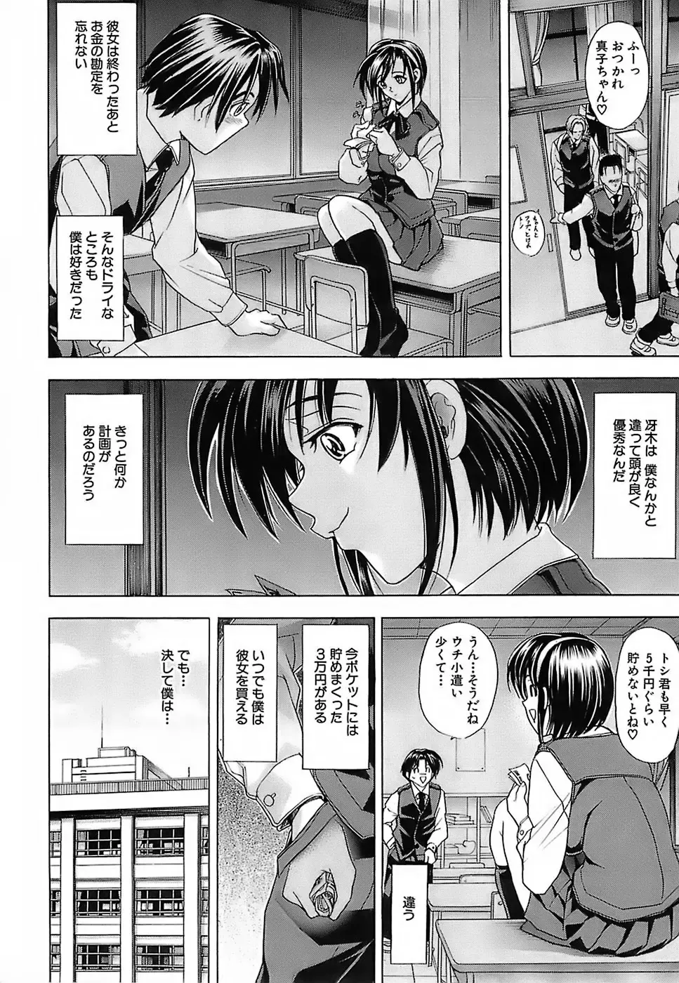 [Kawaraya A-ta] Not For Sale Fhentai - Page 63