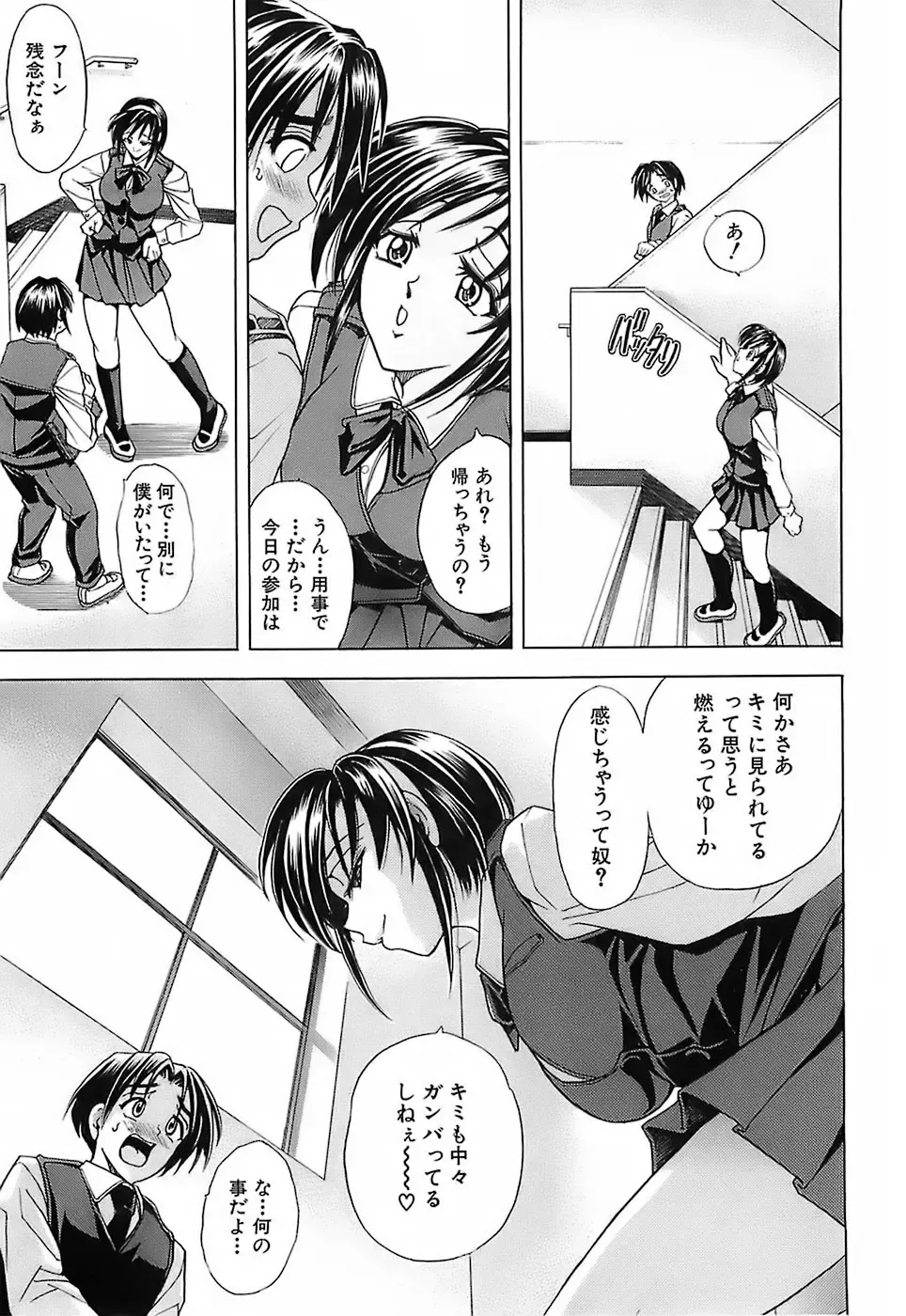 [Kawaraya A-ta] Not For Sale Fhentai - Page 64