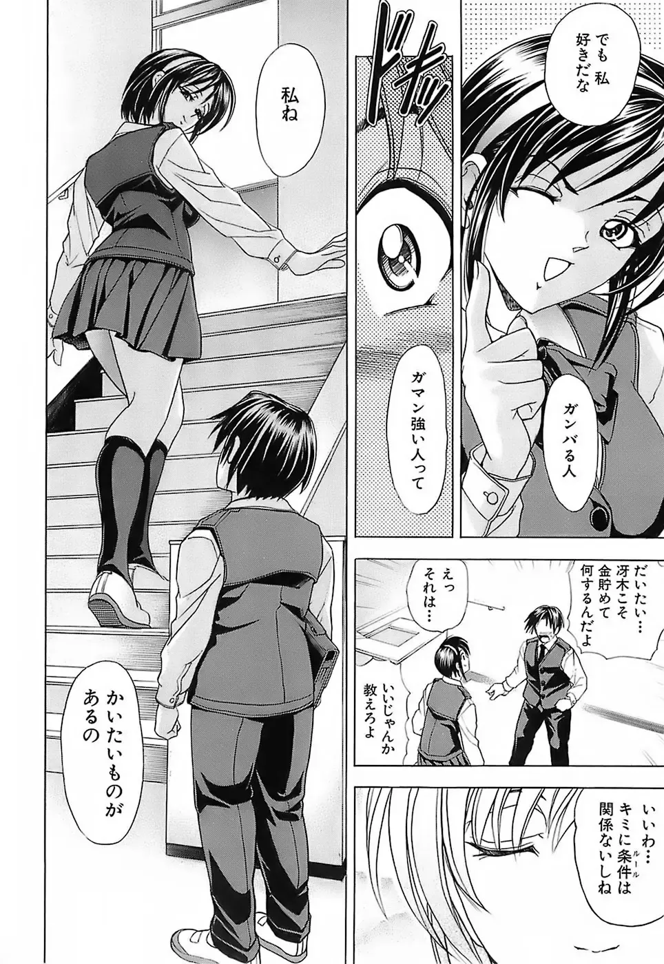 [Kawaraya A-ta] Not For Sale Fhentai - Page 65