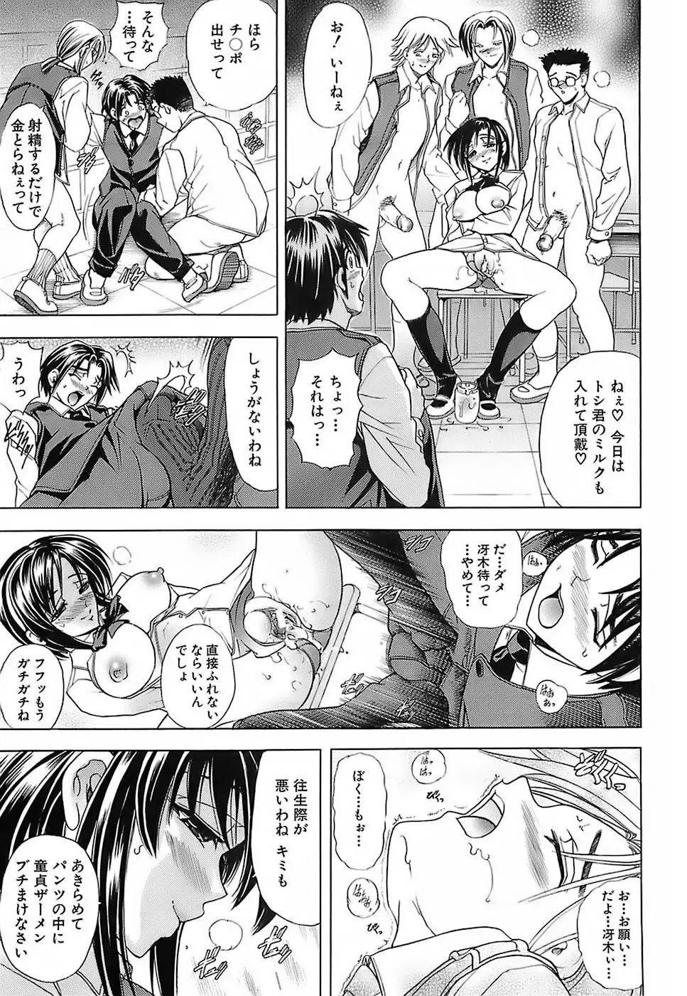 [Kawaraya A-ta] Not For Sale Fhentai - Page 70