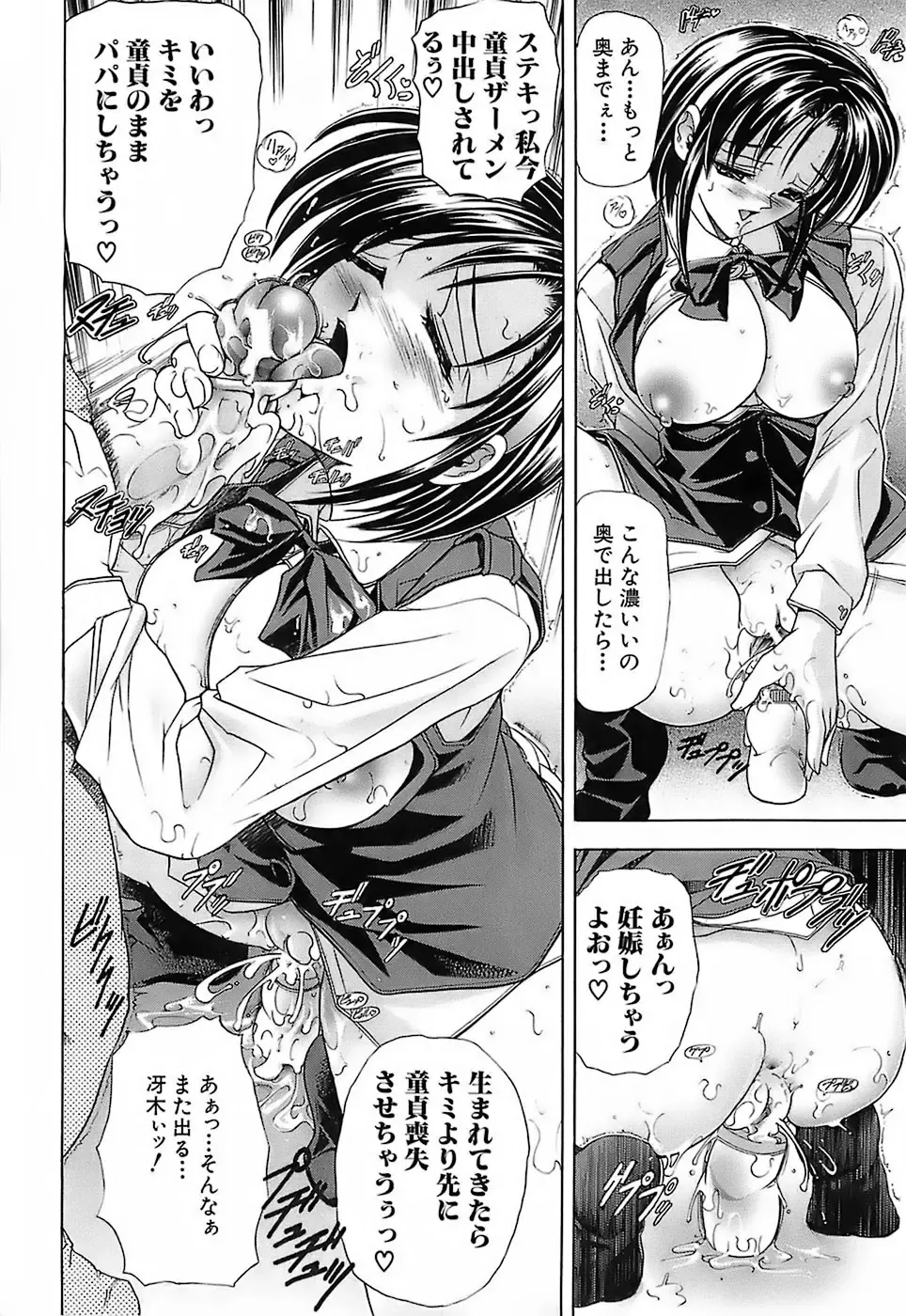 [Kawaraya A-ta] Not For Sale Fhentai - Page 83