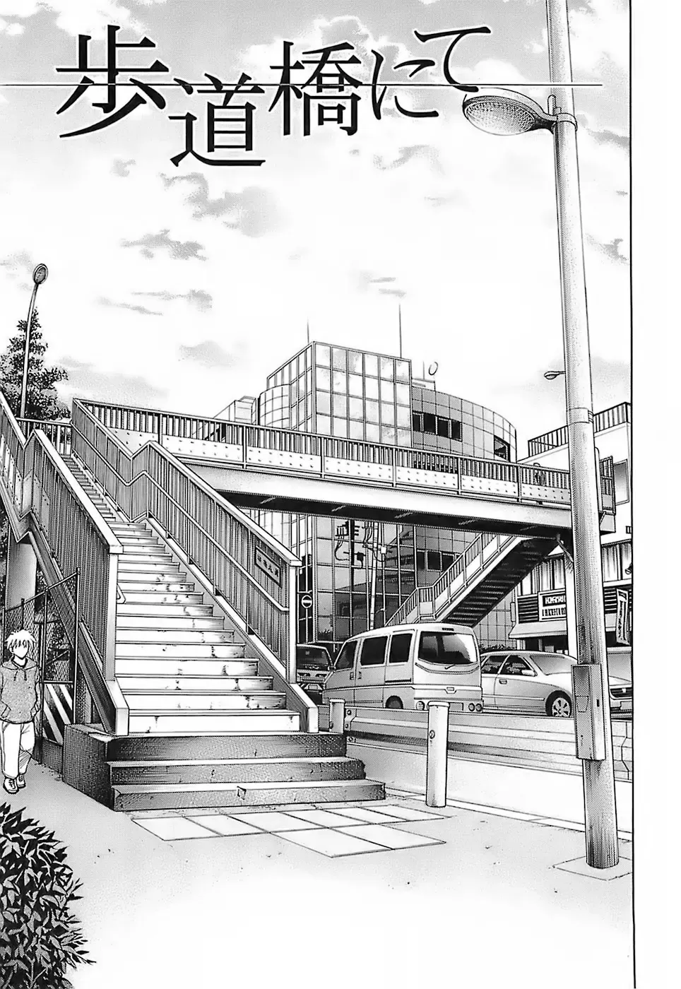 [Kawaraya A-ta] Not For Sale Fhentai - Page 88