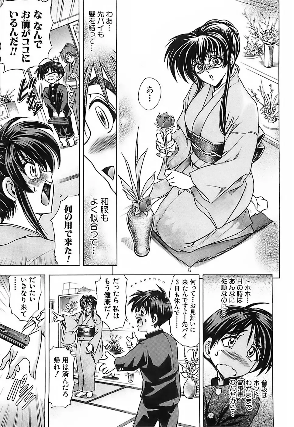 [Kawaraya A-ta] Not For Sale Fhentai - Page 9