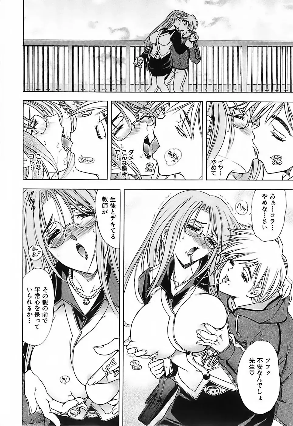 [Kawaraya A-ta] Not For Sale Fhentai - Page 93