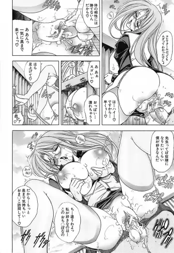 [Kawaraya A-ta] Not For Sale Fhentai - Page 107