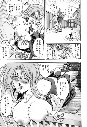 [Kawaraya A-ta] Not For Sale Fhentai - Page 108