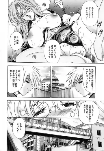 [Kawaraya A-ta] Not For Sale Fhentai - Page 112