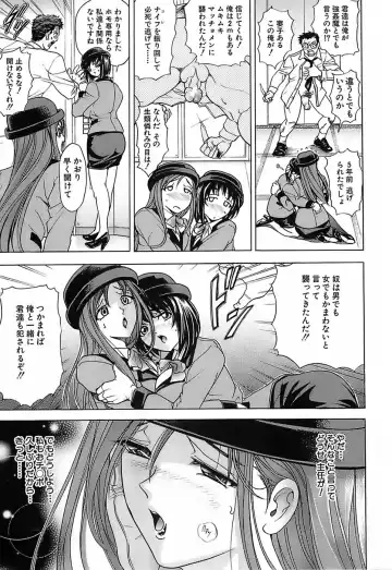 [Kawaraya A-ta] Not For Sale Fhentai - Page 115