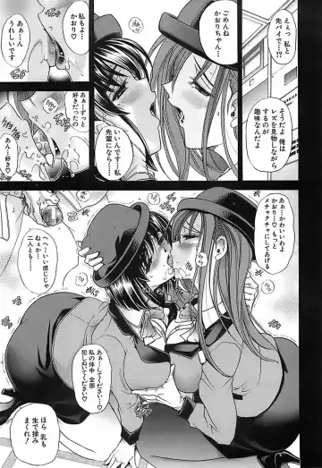 [Kawaraya A-ta] Not For Sale Fhentai - Page 119