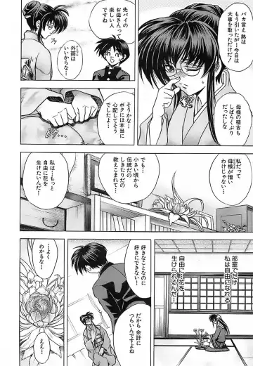 [Kawaraya A-ta] Not For Sale Fhentai - Page 12