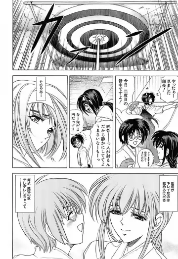 [Kawaraya A-ta] Not For Sale Fhentai - Page 138