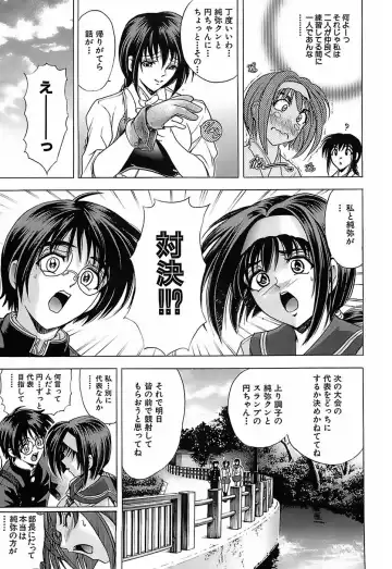 [Kawaraya A-ta] Not For Sale Fhentai - Page 143