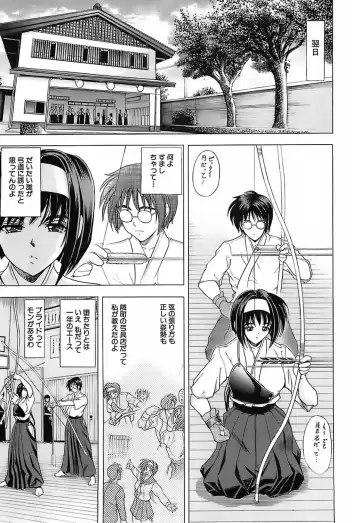 [Kawaraya A-ta] Not For Sale Fhentai - Page 145