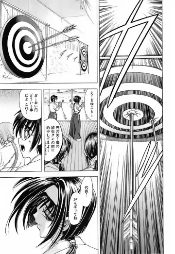 [Kawaraya A-ta] Not For Sale Fhentai - Page 147