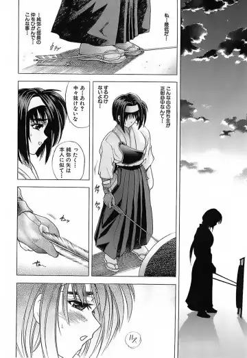 [Kawaraya A-ta] Not For Sale Fhentai - Page 148