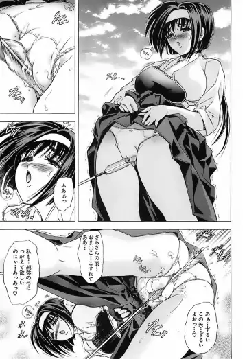 [Kawaraya A-ta] Not For Sale Fhentai - Page 149