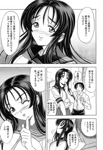 [Kawaraya A-ta] Not For Sale Fhentai - Page 167