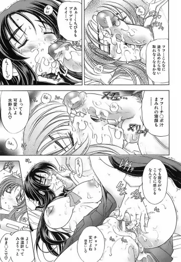 [Kawaraya A-ta] Not For Sale Fhentai - Page 177