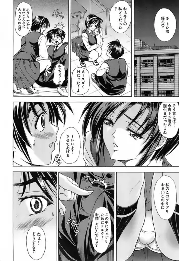 [Kawaraya A-ta] Not For Sale Fhentai - Page 190