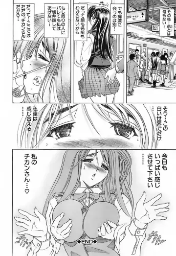 [Kawaraya A-ta] Not For Sale Fhentai - Page 53