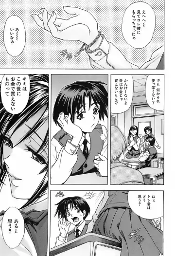 [Kawaraya A-ta] Not For Sale Fhentai - Page 54